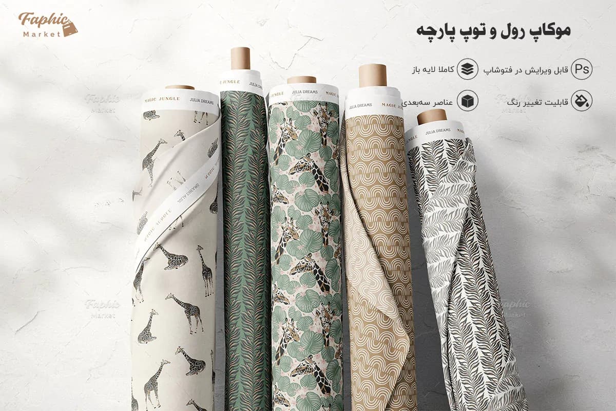 موکاپ رول و توپ پارچه تکیه داده به دیوار