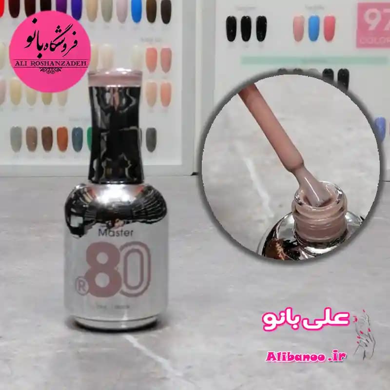 لاک ژل R80 مستر ژل حجم ۳۰ میل