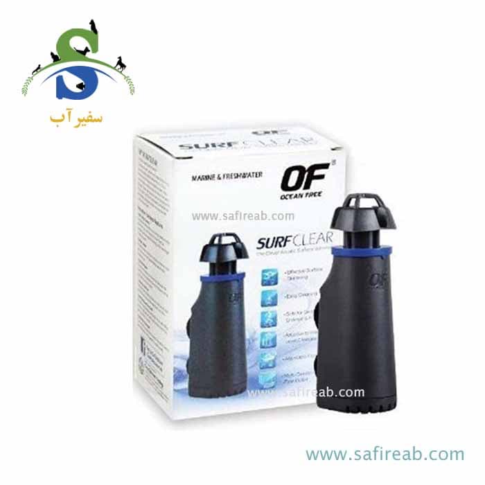 اسکیمر مکنده سطح آب (چربی گیر) SM-042 اوشن فری