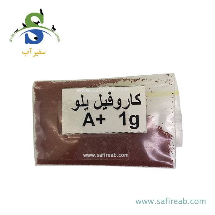 پودر رنگدانه کاروفیل یلو A+