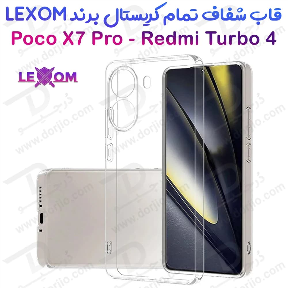 قاب شفاف تمام کریستالی Xiaomi Redmi Turbo 4 مارک LEXOM