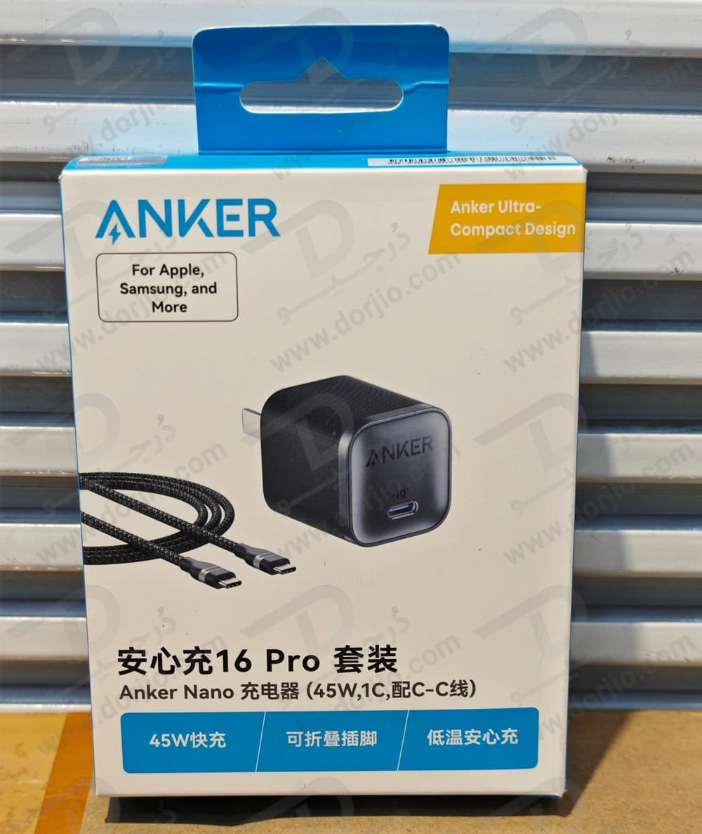 شارژر فست 45 وات هوشمند Anker مدل B2692 با کابل USB-C — تصویر ۵