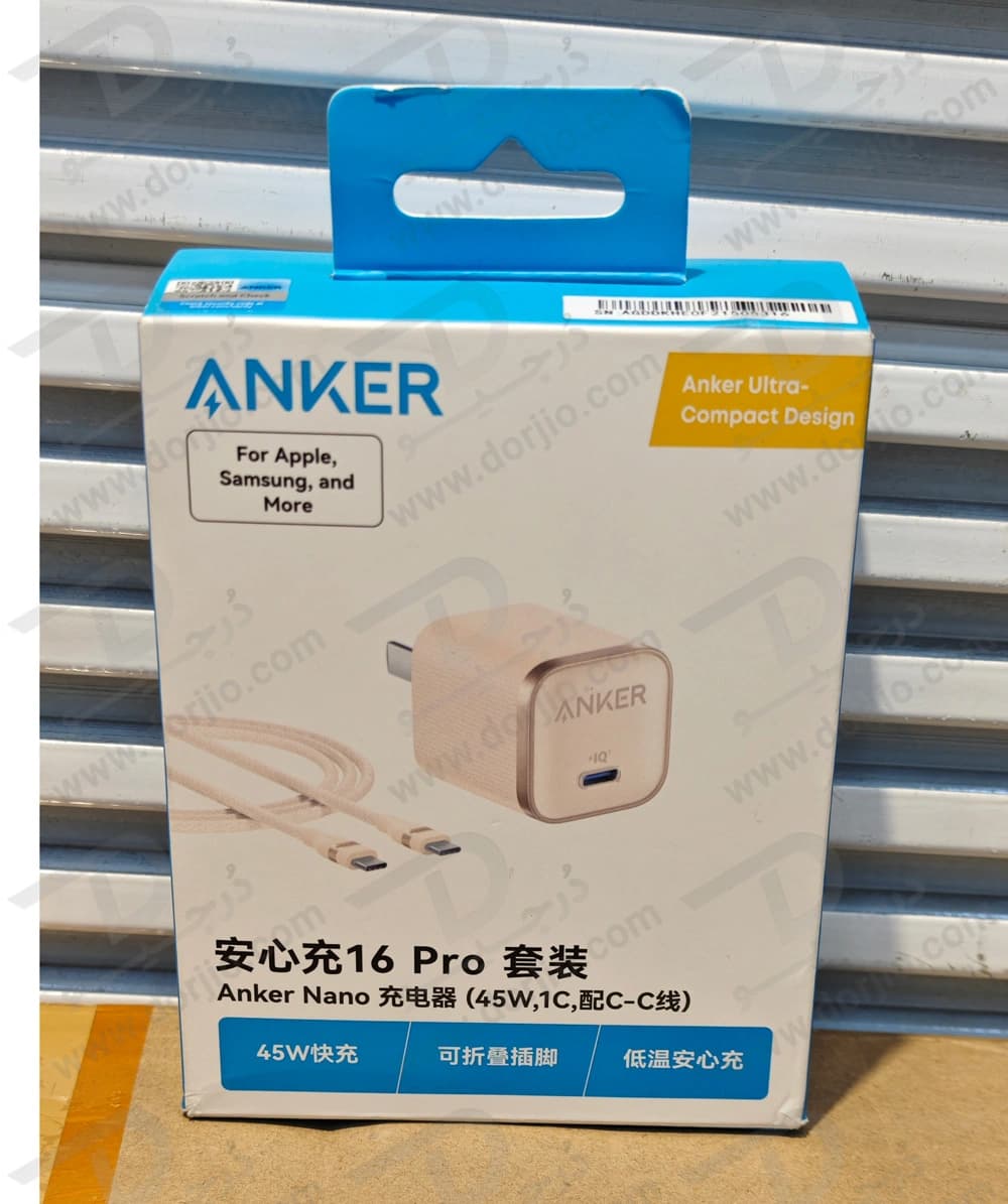 شارژر فست 45 وات هوشمند Anker مدل B2692 با کابل USB-C — تصویر ۷