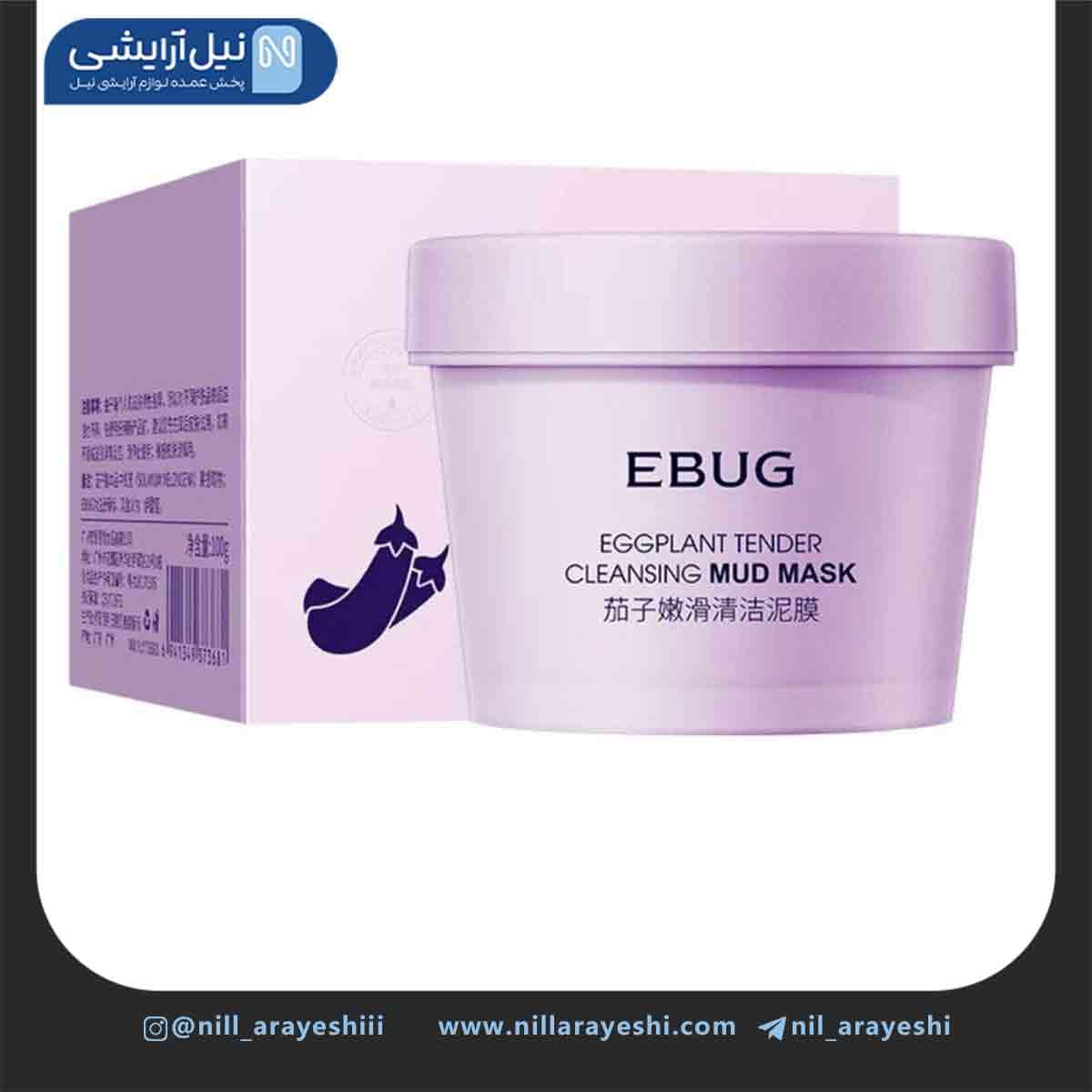 مود ماسک ( ماسک گچی ) صورت کاسه ای بادمجان ایباگ ک د YLY73681