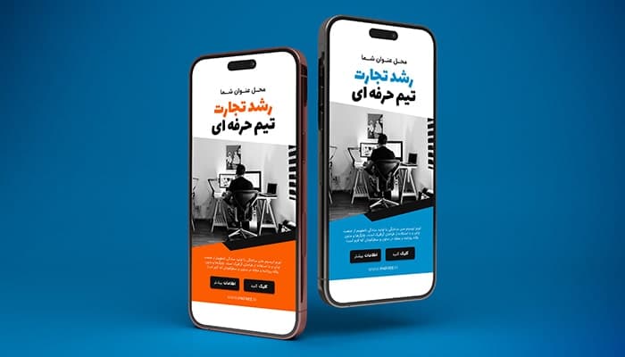 فایل لایه باز بنر استوری فارسی طرح شرکتی