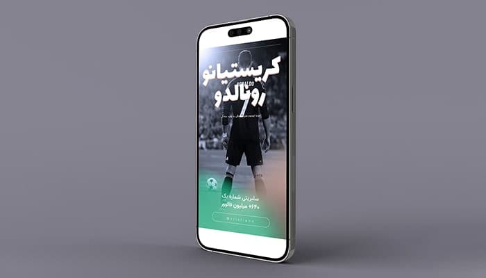فایل لایه باز بنر استوری اینستاگرام طرح سلبریتی