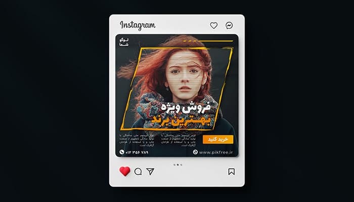 فایل لایه باز بنر فارسی فروش ویژه طرح فشن مد