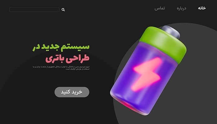 فایل لایه باز قالب لندینگ پیج فارسی شارژ باتری