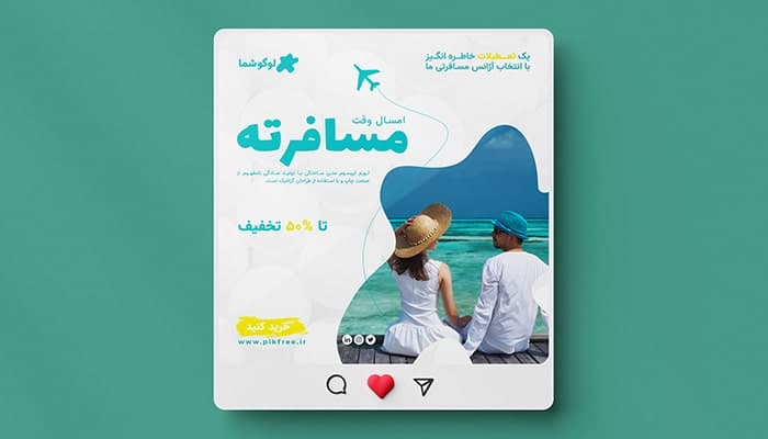 فایل لایه باز بنر فارسی طرح آژانس مسافرتی و گردشگری