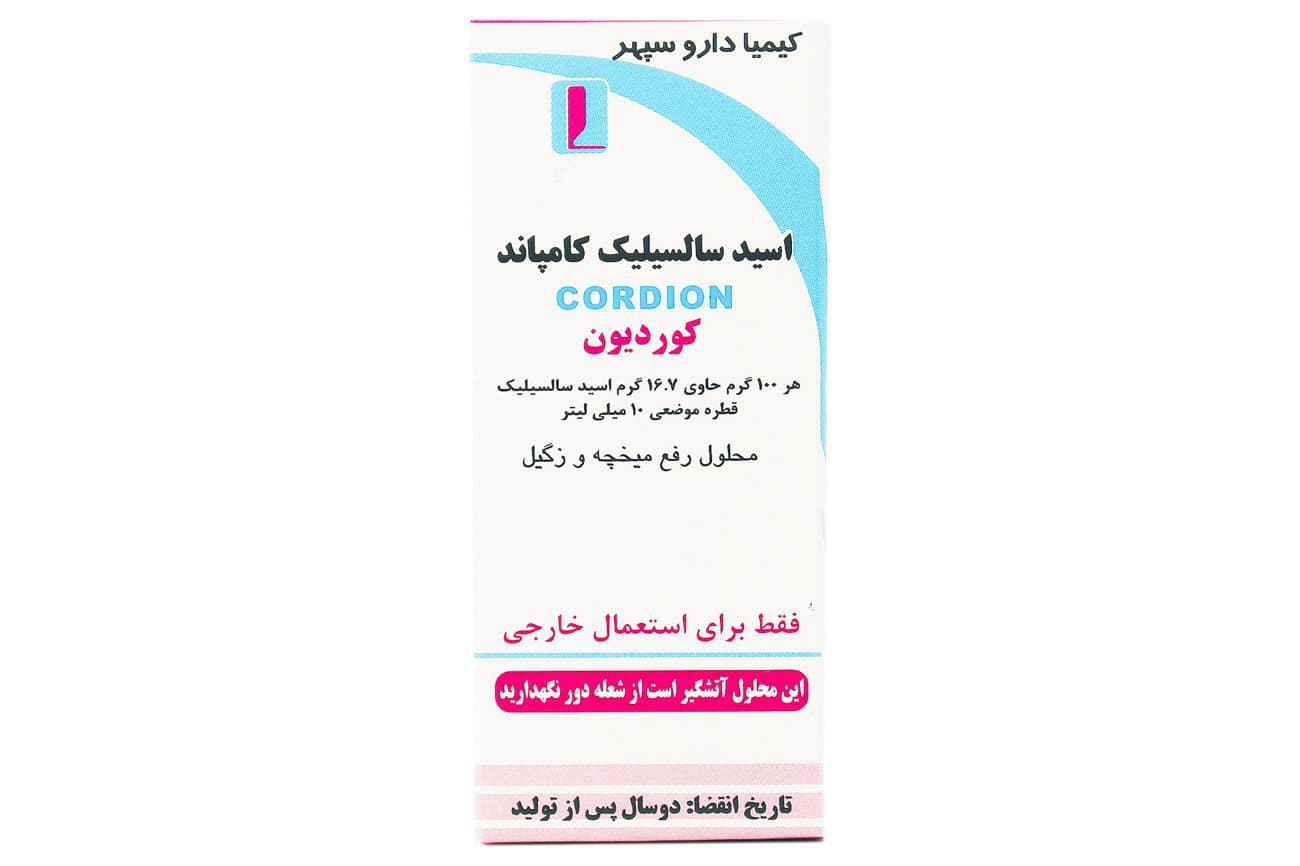 محلول اسید سالیسیلیک کامپاند کوردیون 10 میلی لیتر