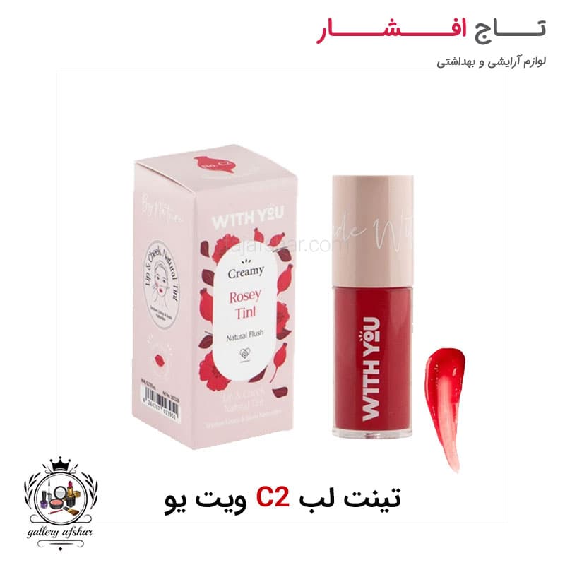 تینت لب C2 ویت یو