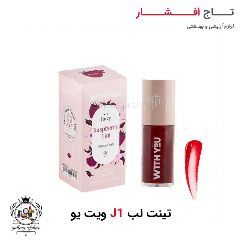 تینت لب J1 ویت یو