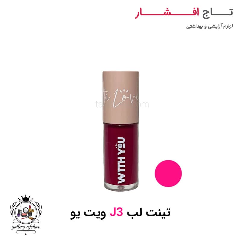 تینت لب J3 ویت یو