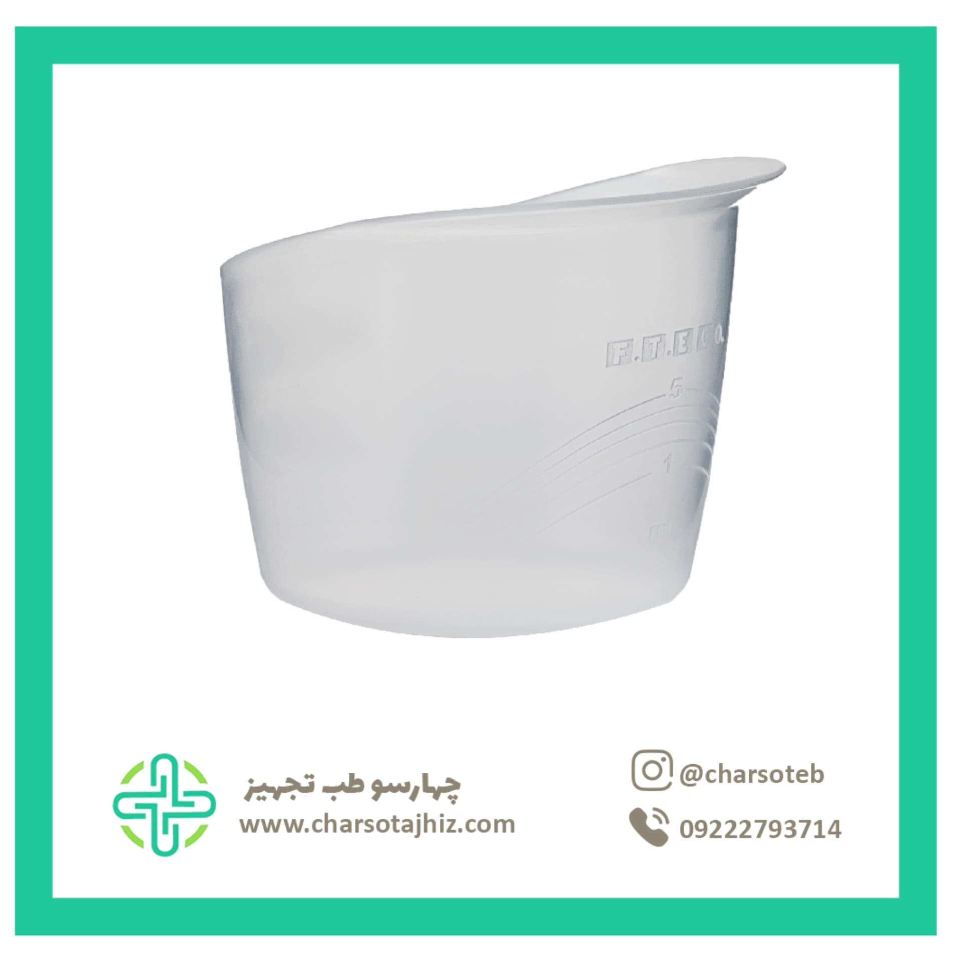 کاپ تغذیه نوزاد فناور طب اسپادانا