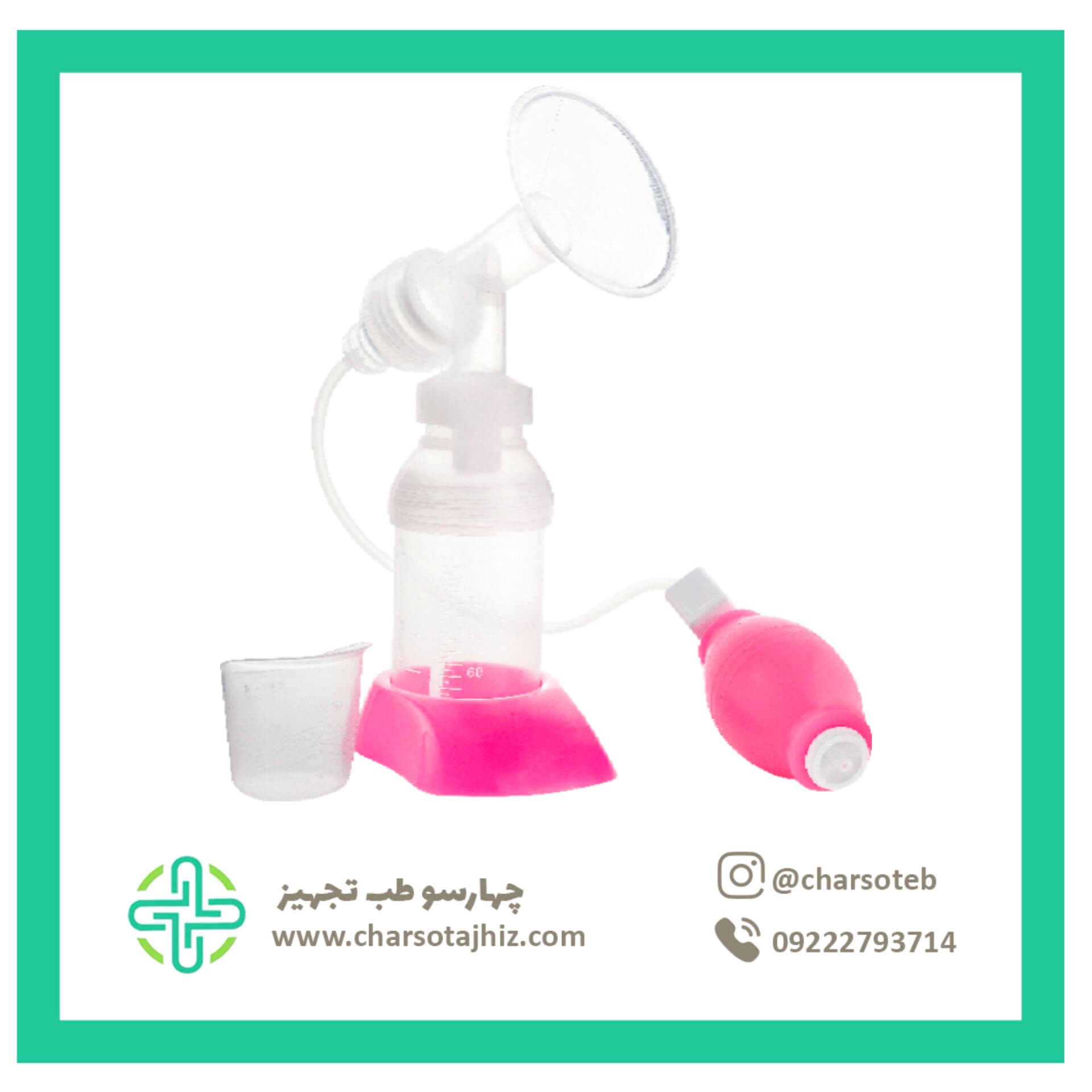 شیردوش و ظرف تغذیه شیر (آوینا) فناور طب اسپادانا