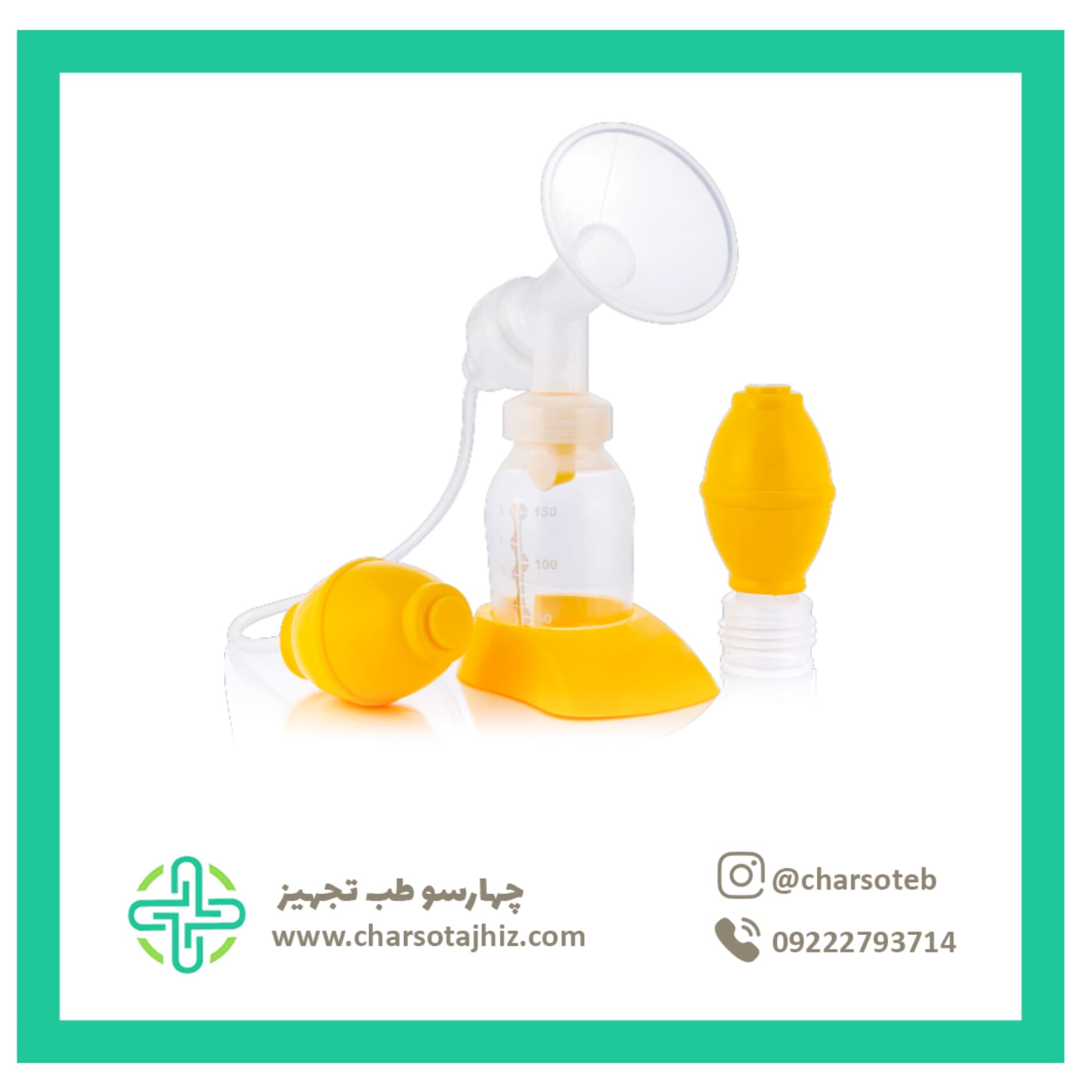 شیردوش و ظرف تغذیه شیر (لاولی) فناور طب اسپادانا
