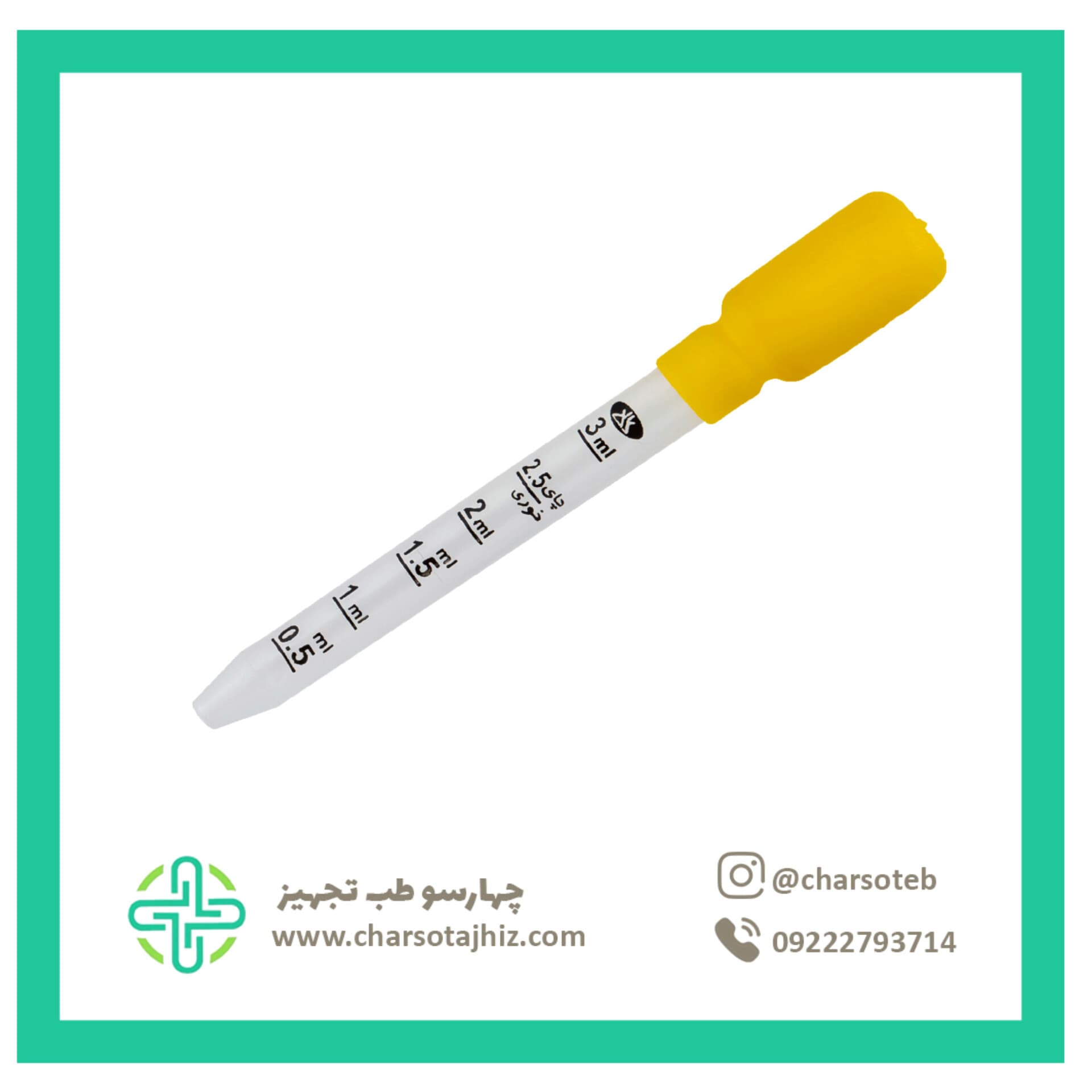 قطره چکان 3 میل فناور طب اسپادانا