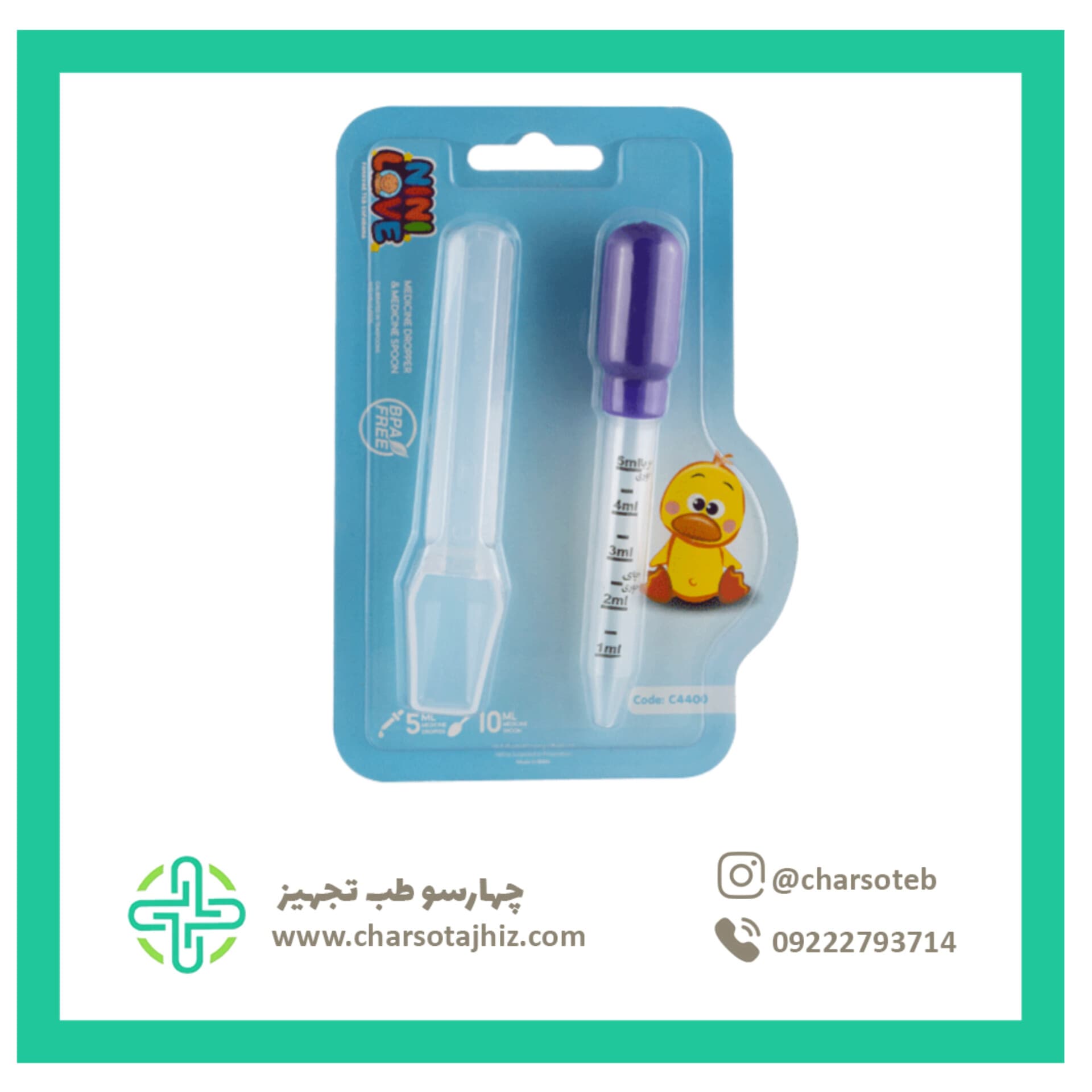 قاشق و قطره چکان دارویی فناور طب اسپادانا
