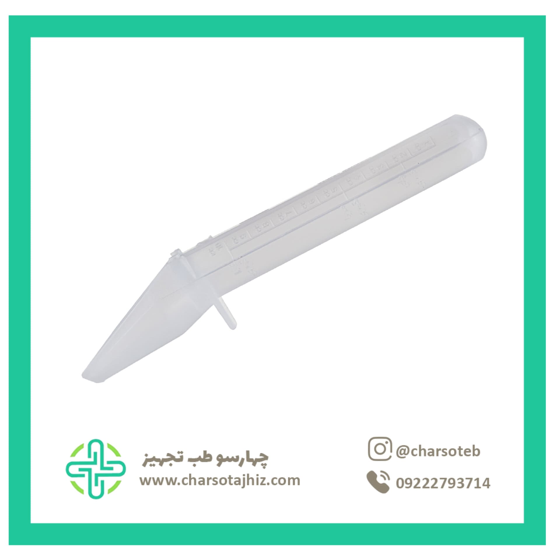 قاشق دارویی فناور طب اسپادانا