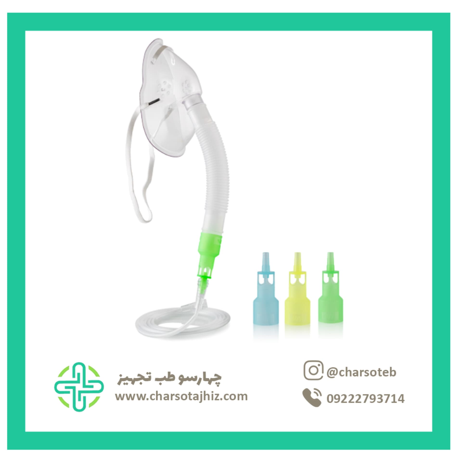 ماسک اکسیژن ونچوری فناور طب اسپادانا