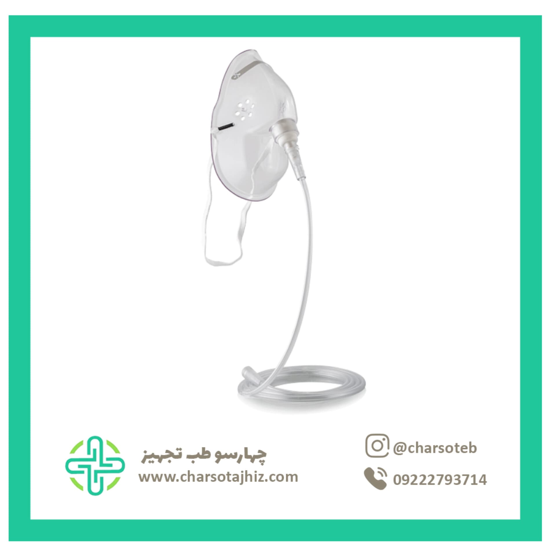ماسک اکسیژن بزرگسال کلیپس دار لارج فناور طب اسپادانا