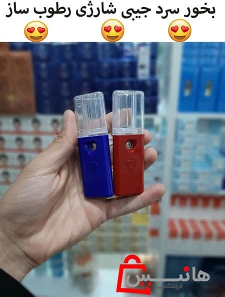 دستگاه بخور جیبی سرد شارژی رطوبت ساز