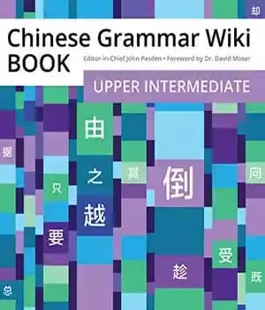 دانلود کتاب Chinese Grammar Wiki BOOK: Upper Intermediate