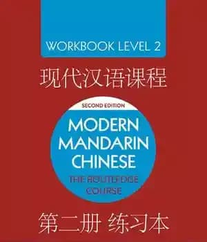 دانلود کتاب Modern Mandarin Chinese : The Routledge Course Workbook Level 2