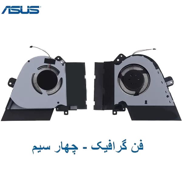 فن پردازنده و گرافیک لپ تاپ ASUS ROG Zephyrus GX502 / GX502GW / GX502LWS — تصویر ۳