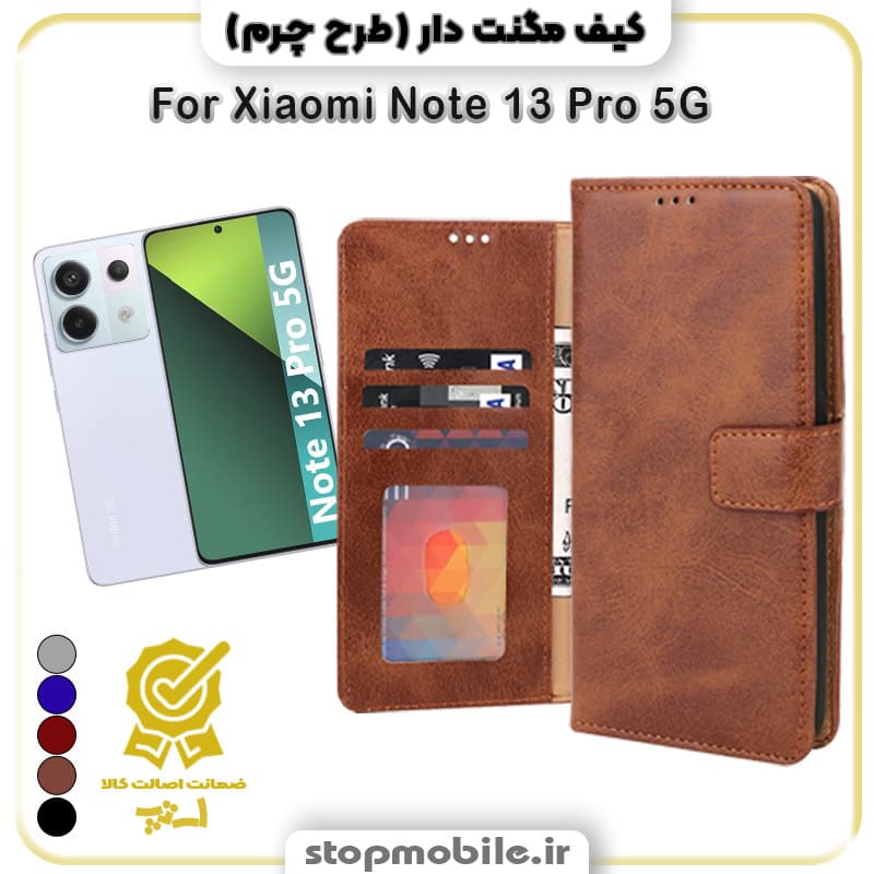 کیف مگنت دار شیائومی Note 13 Pro 5G طرح چرم