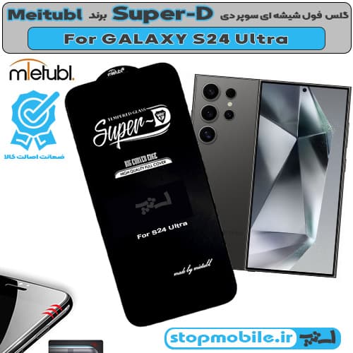 گلس سامسونگ S24 Ultra برند MIETUBL مدل SUPER-D