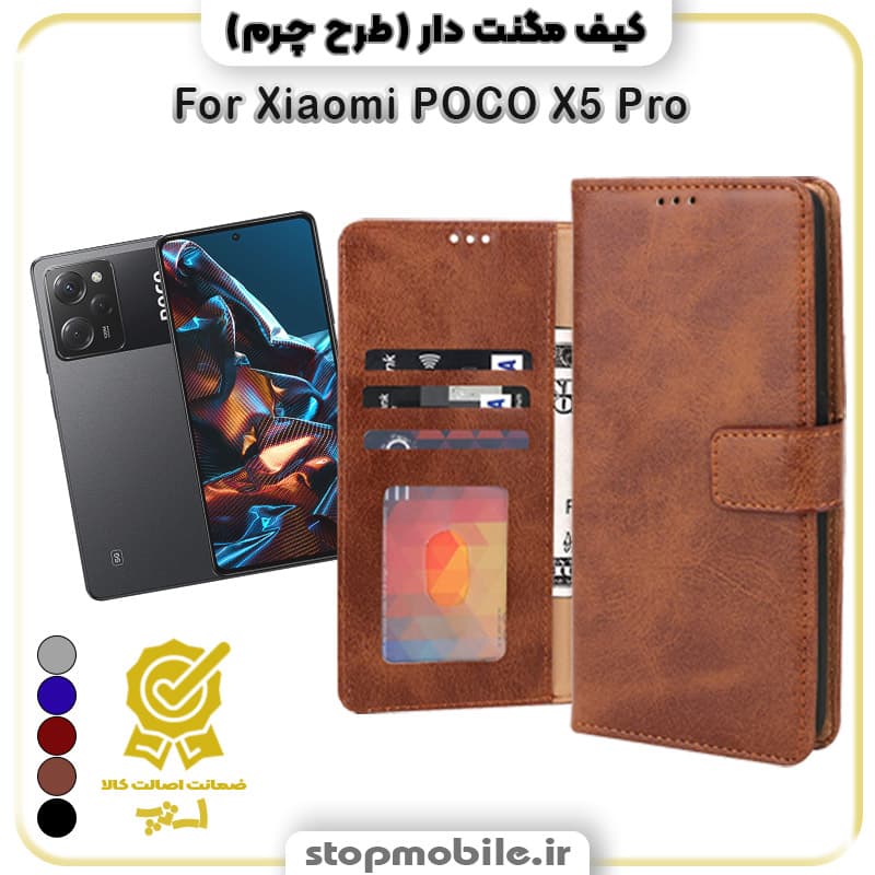 کیف مگنت دار شیائومی POCO X5 Pro طرح چرم