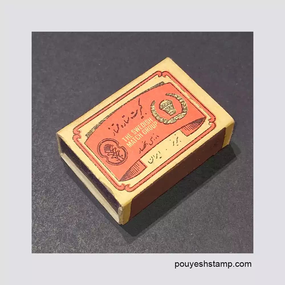 کبریت مقوایی قدیمی ایرانی طرح سوئدی