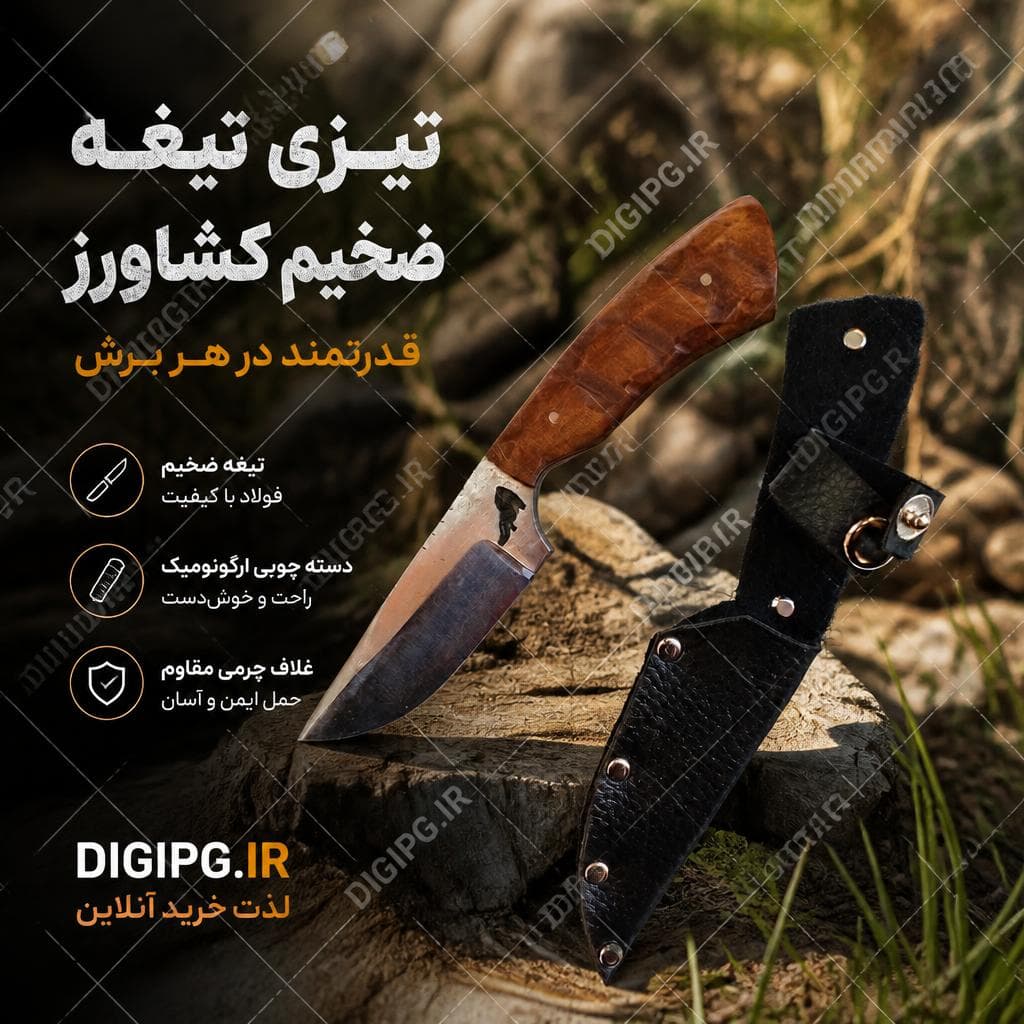 تیزی تیغه ضخیم کشاورز