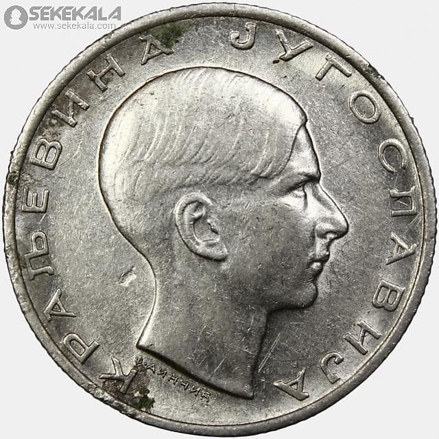 سکه 10 دینار پادشاهی یوگسلاوی 1938 (پیتر دوم)