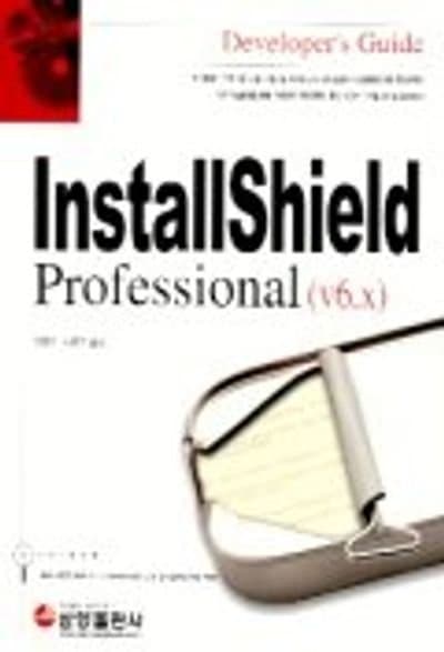 نرم افزار ویندوز InstallShield Professional v6.1