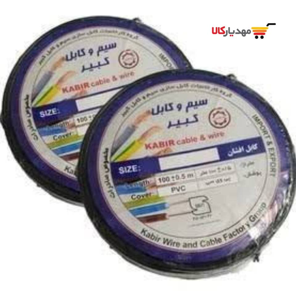 کابل 3*1.5 استاندارد (کبیر)