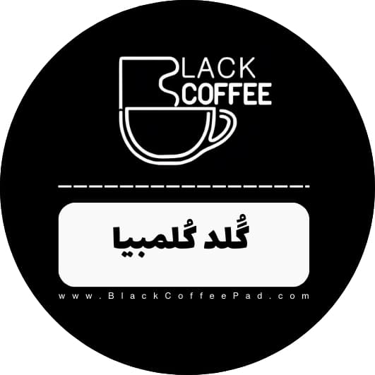 پودر قهوه فوری گلد کلمبیا (نسکافه) — تصویر ۲