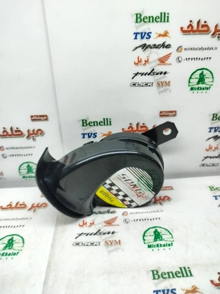 بوق حلزونی مشکی تکی