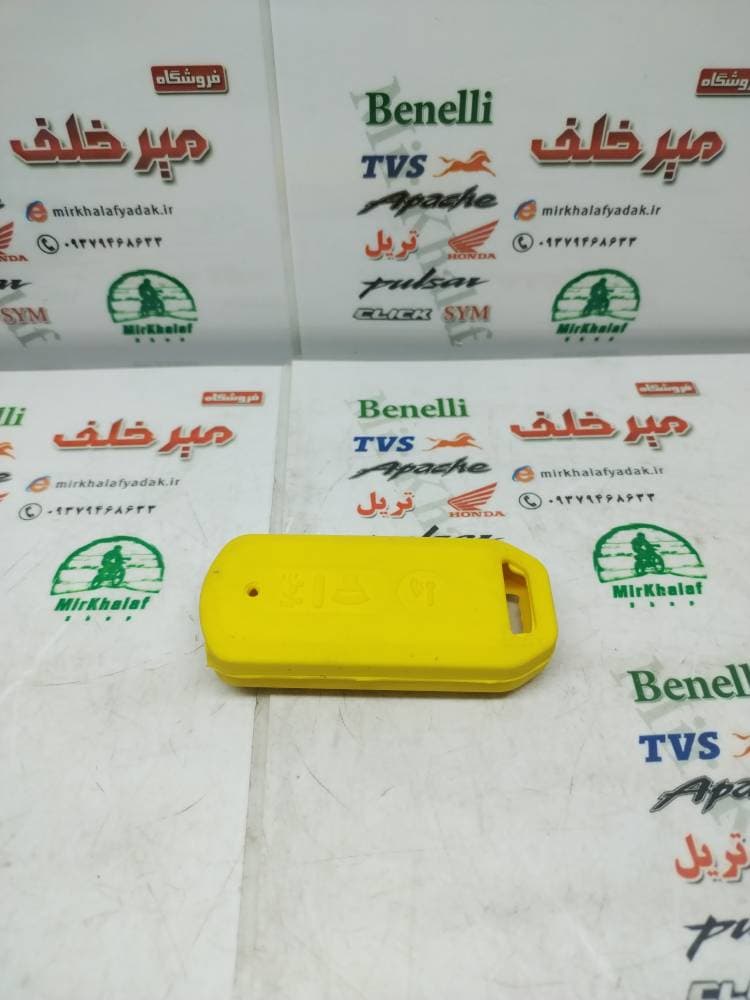 کاور (روکش) ریموت موتور کلیک و طرح کلیک 3 کلید زرد