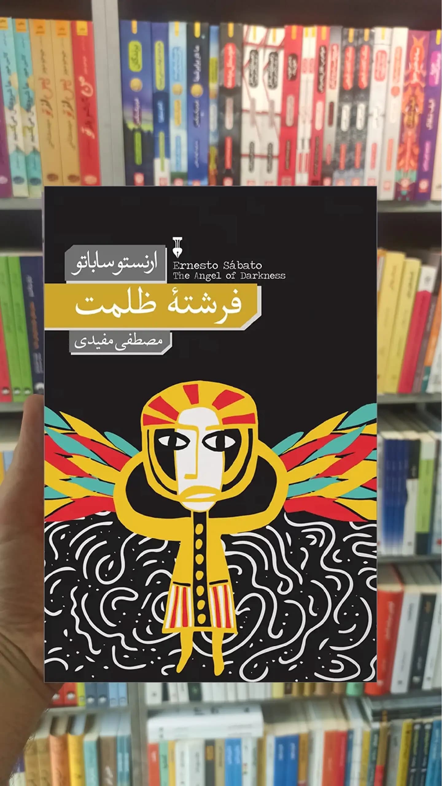 فرشته ظلمت ساباتو مفیدی نشرنو