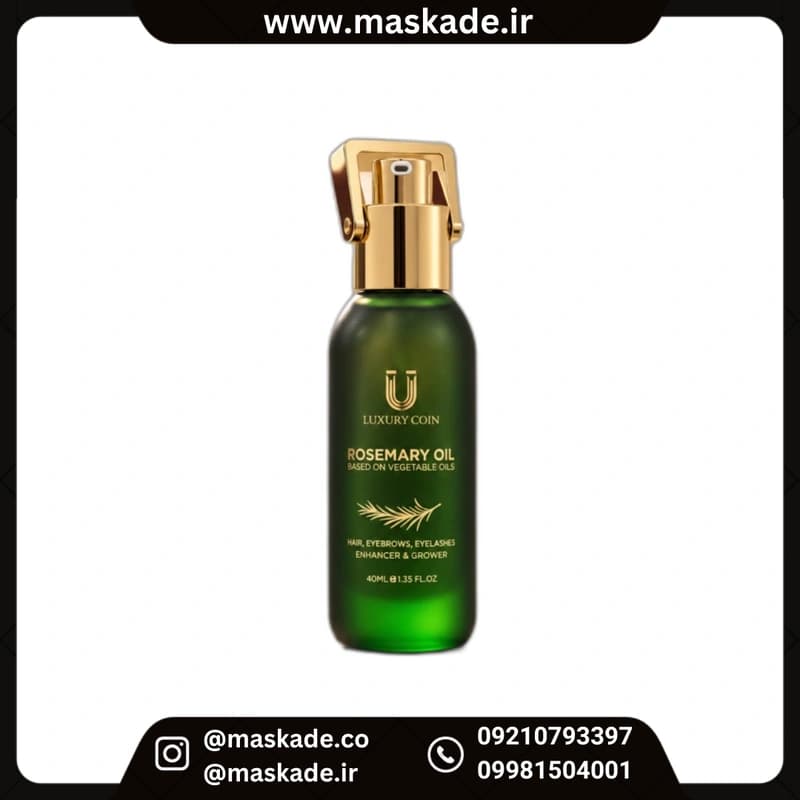 روغن رزماری لاکچری کوین با ارسال رایگان