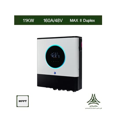 سانورتر 11 کیلووات 48 ولت 160 آمپر MPPT برند VOLTRONIC مدل Axpert MAX II Duplex 11K