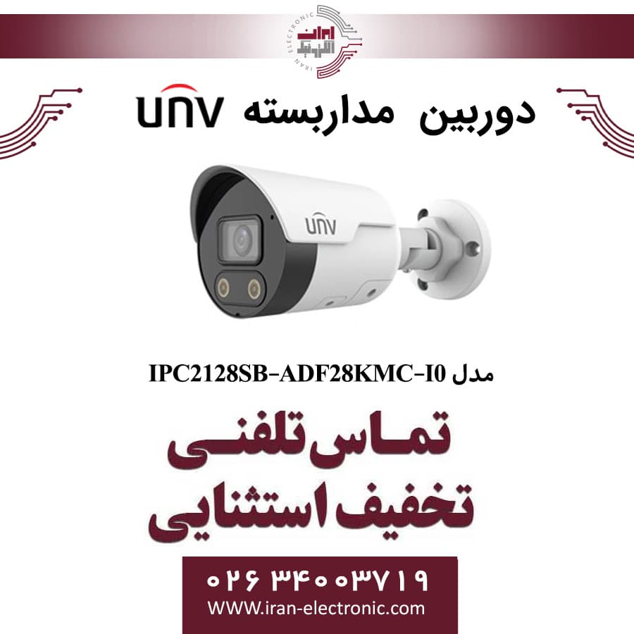 دوربین مداربسته IP بولت یونی ویو مدل UNV IPC2128SB-ADF28KMC-I0