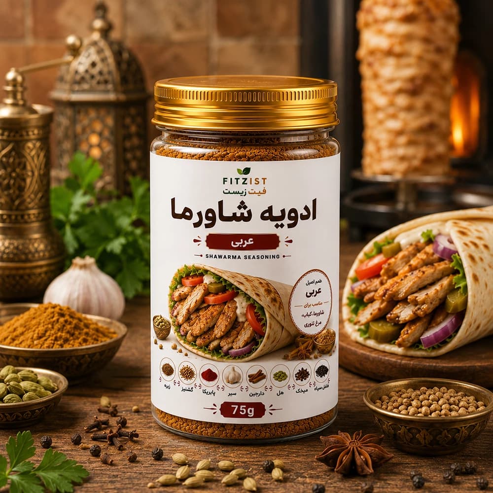 ادویه شاورما بیروتی 150 گرم — تصویر ۴