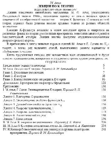 دانلود کتاب Лекции по К-теории