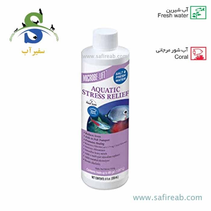 محلول کاهنده استرس ناشی از جابجایی و تعویض آب 236 میل میکروب لیفت