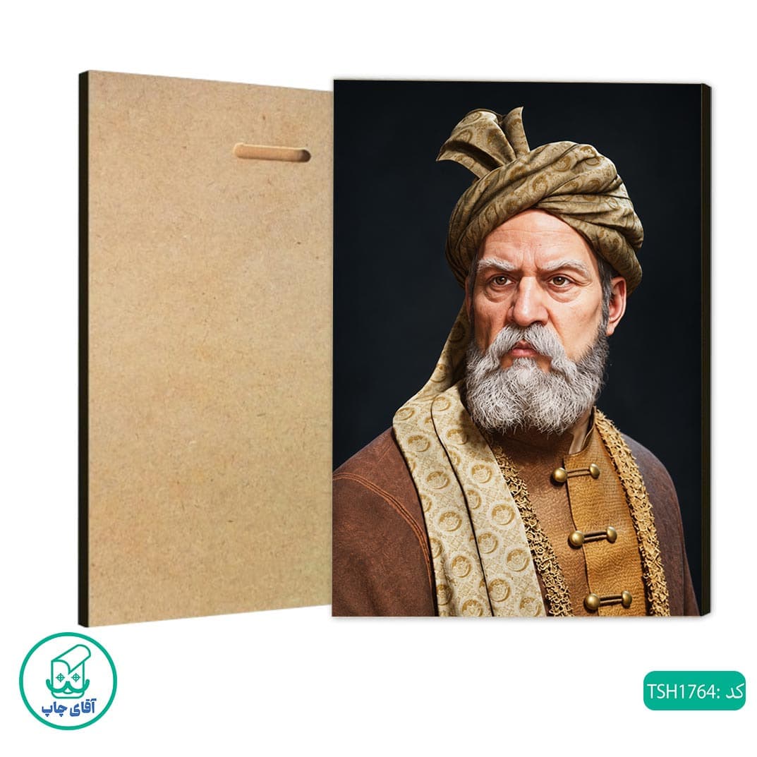 شاسی عکس فردوسی کد TSH1764