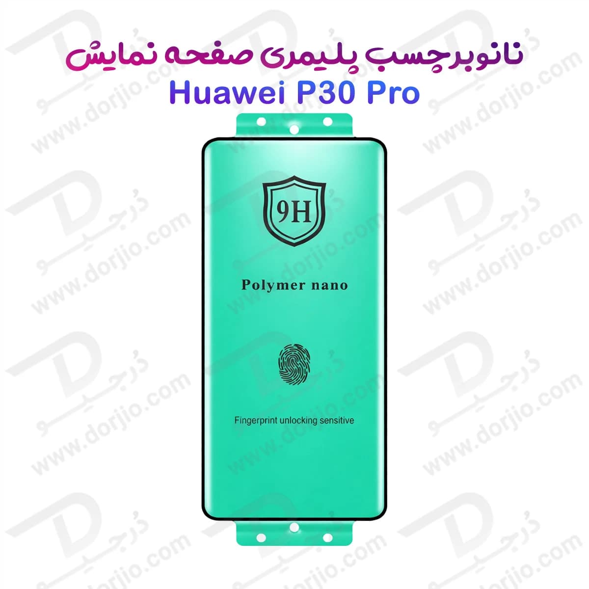 نانو برچسب پلیمری صفحه نمایش Huawei P30 Pro
