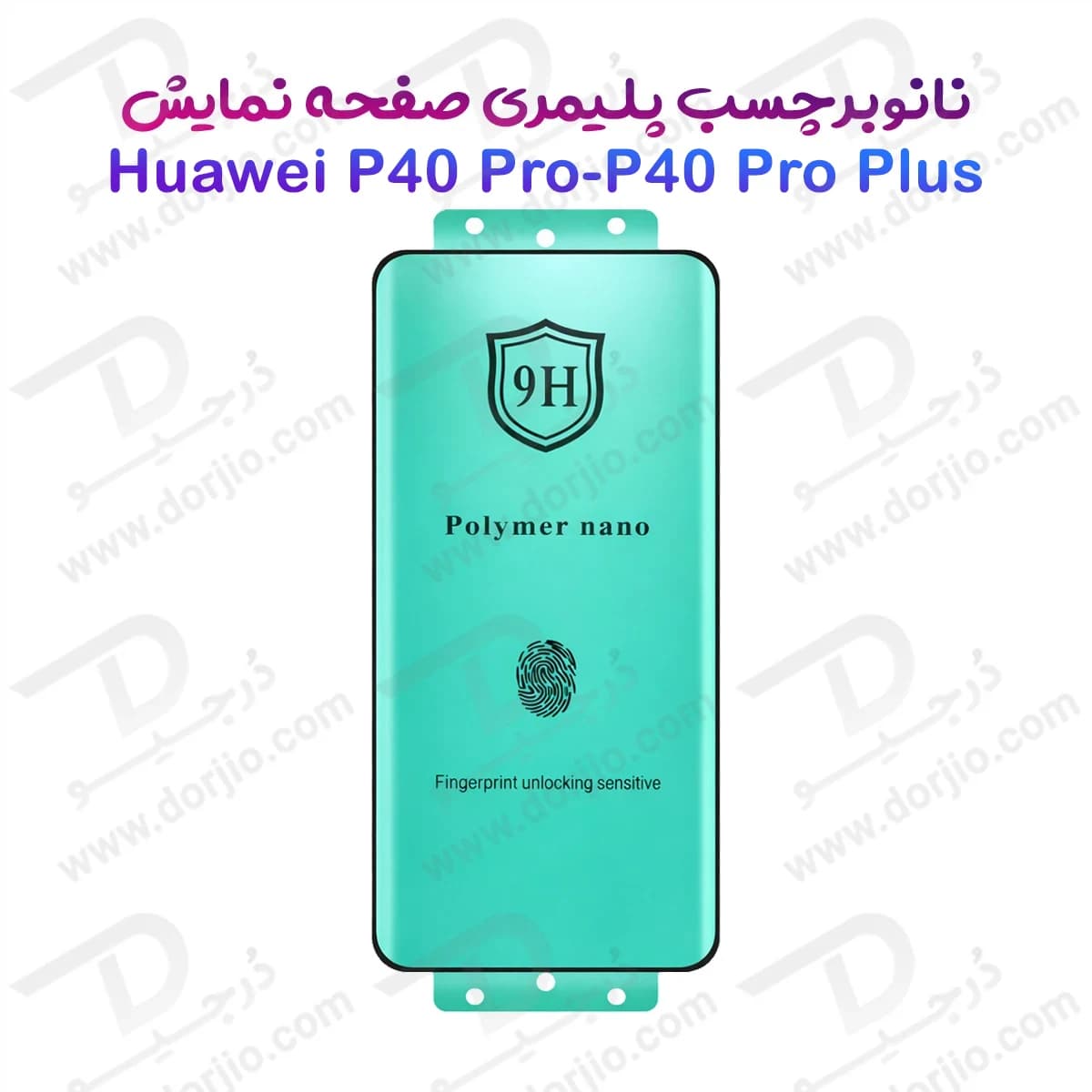 نانو برچسب پلیمری صفحه نمایش Huawei P40 Pro Plus